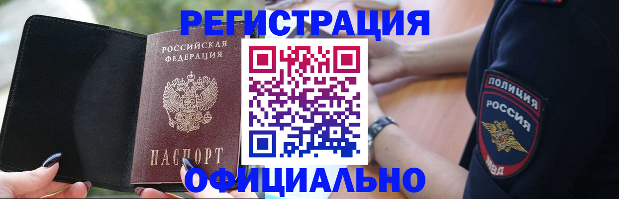 прописка для кредита в Череповце