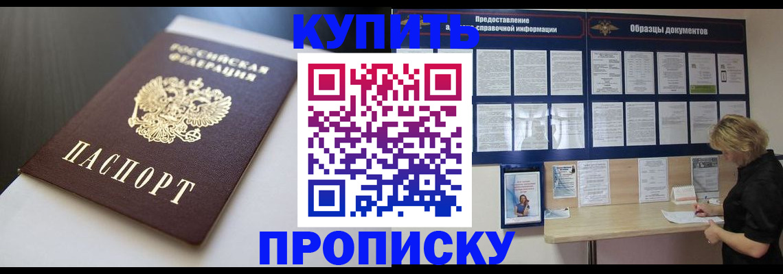 прописка гарантия в Череповце