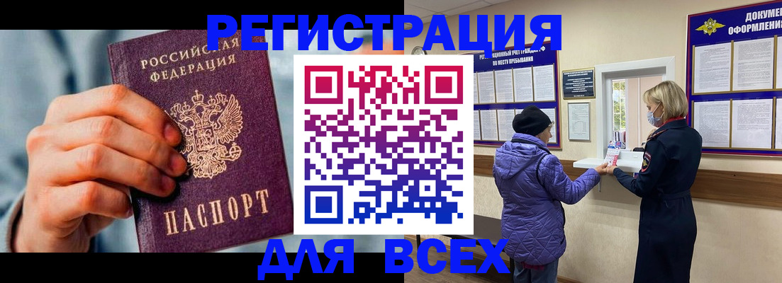 прописка ребенка в Череповце