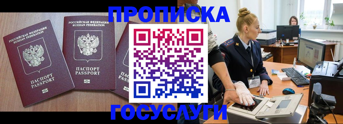 прописка поиск в Череповце